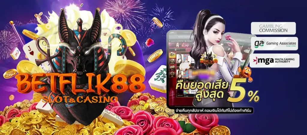 betflik88 เบทฟิกสล็อต